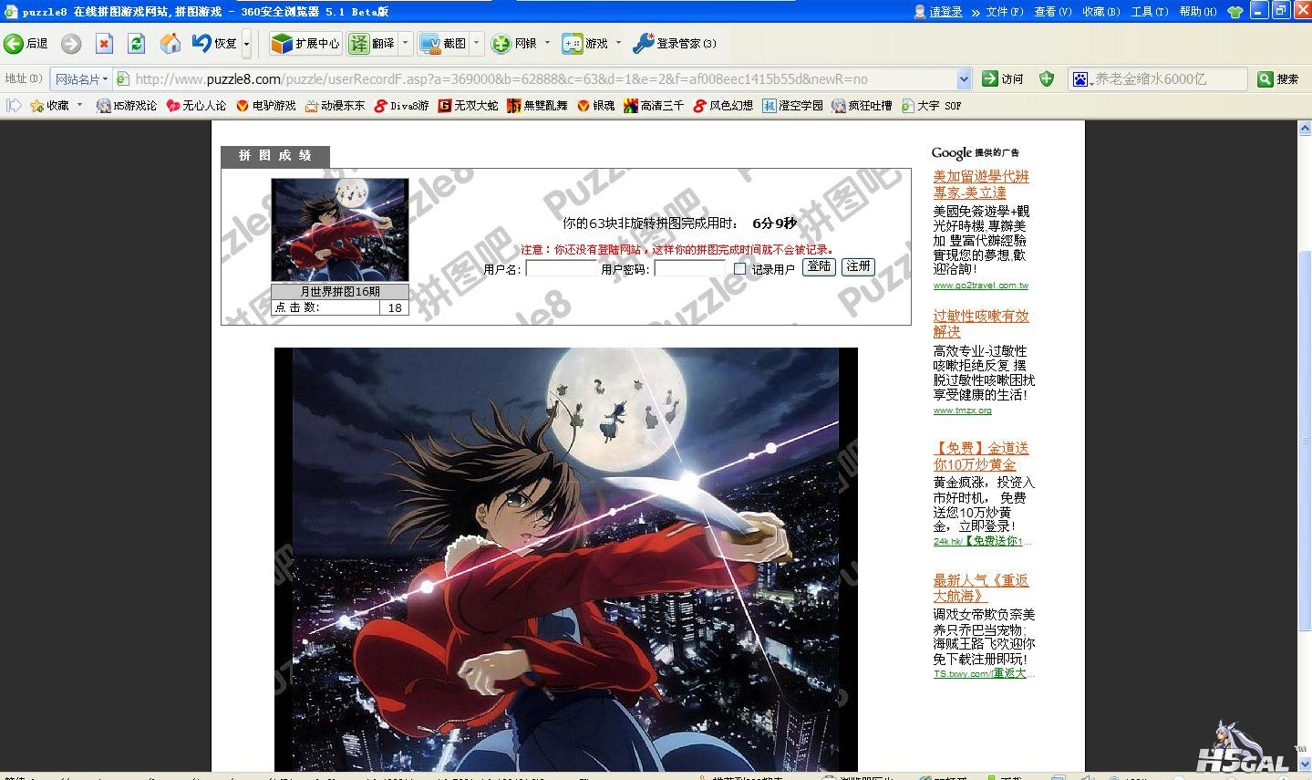 360截图20121119153517773.jpg