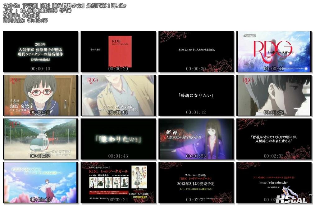 TV动画『RDG 濒危物种少女』先行PV第１弾.flv0.JPG