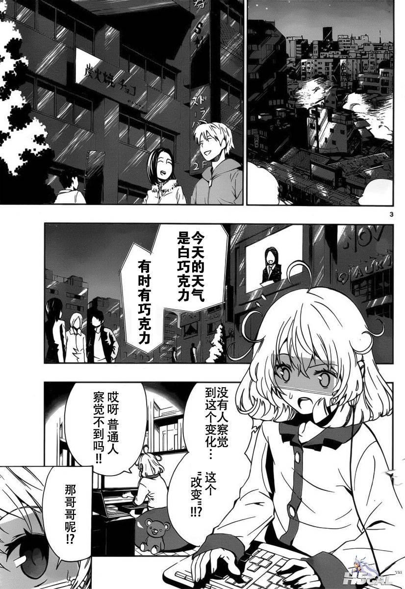 第04话_0003.jpg