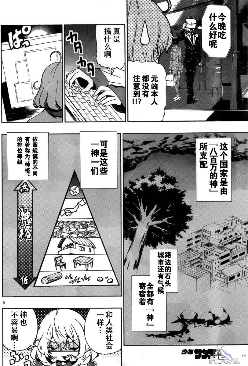 第04话_0004.jpg