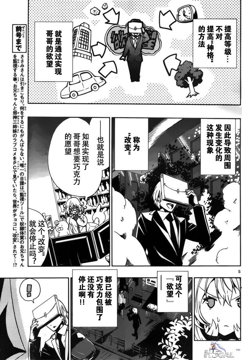 第04话_0005.jpg
