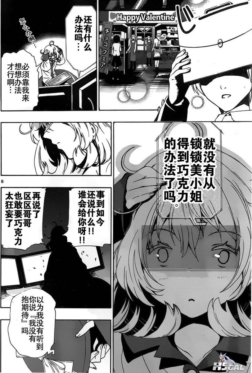 第04话_0006.jpg