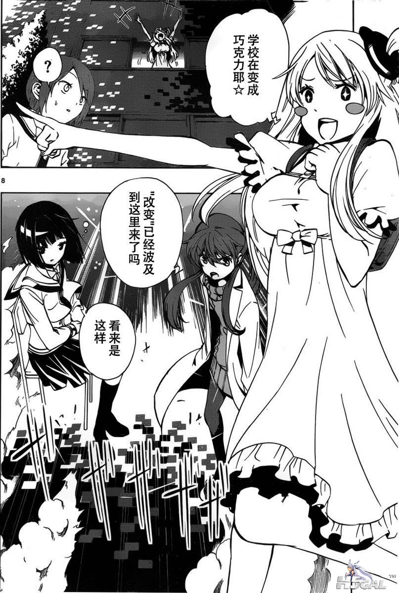 第04话_0008.jpg