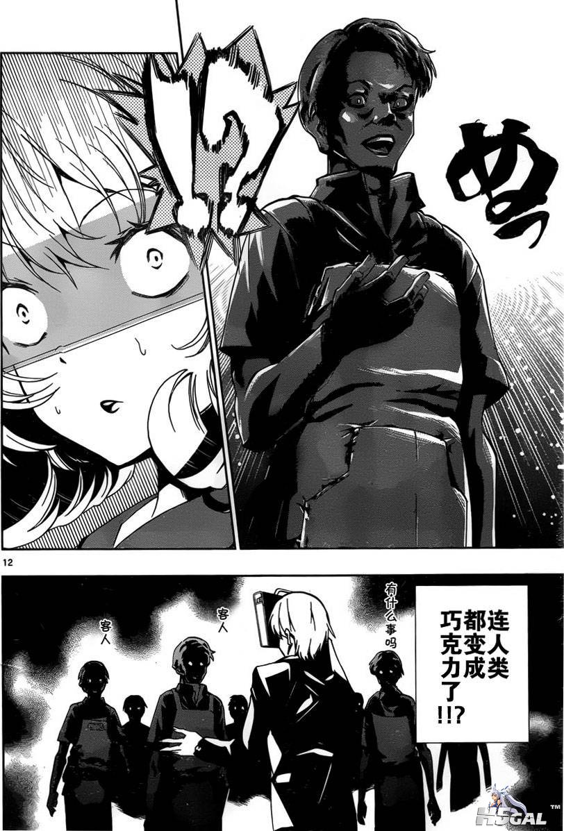 第04话_0012.jpg
