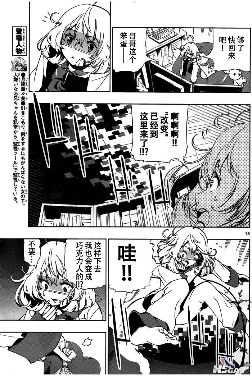 第04话_0013.jpg