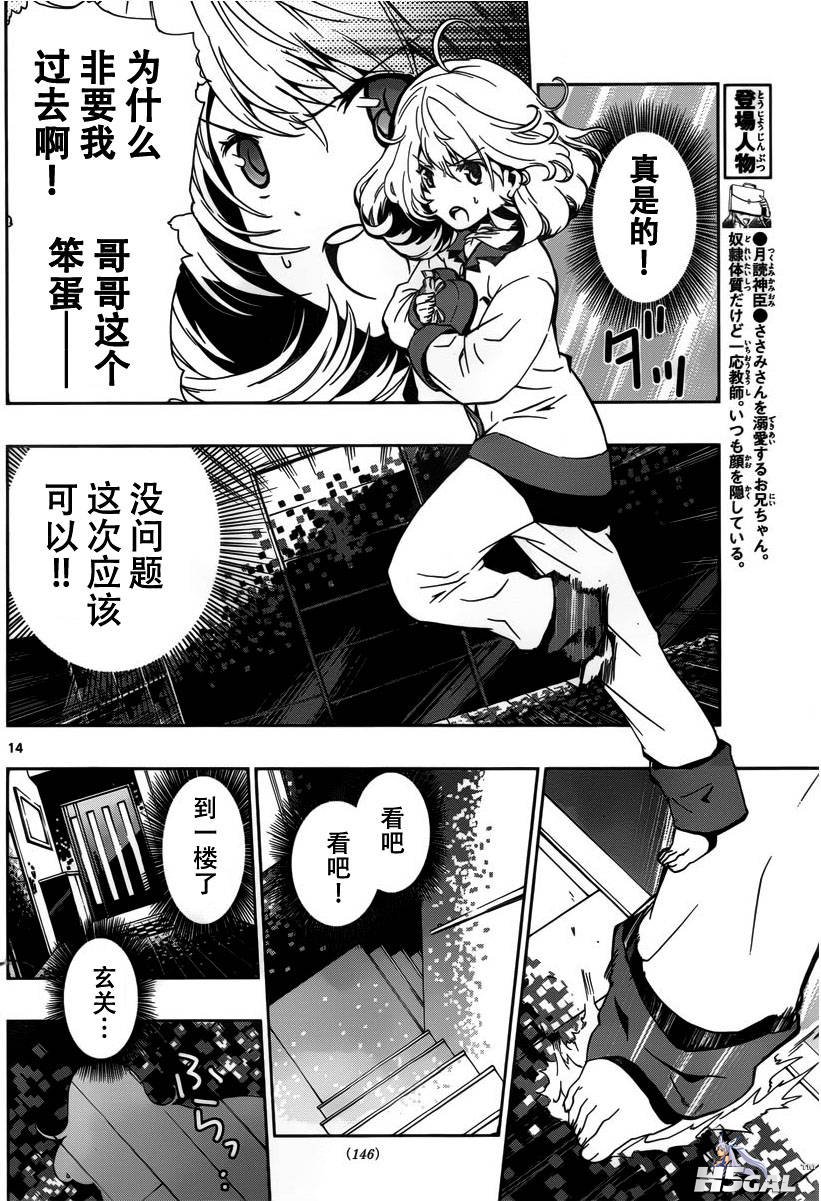 第04话_0014.jpg