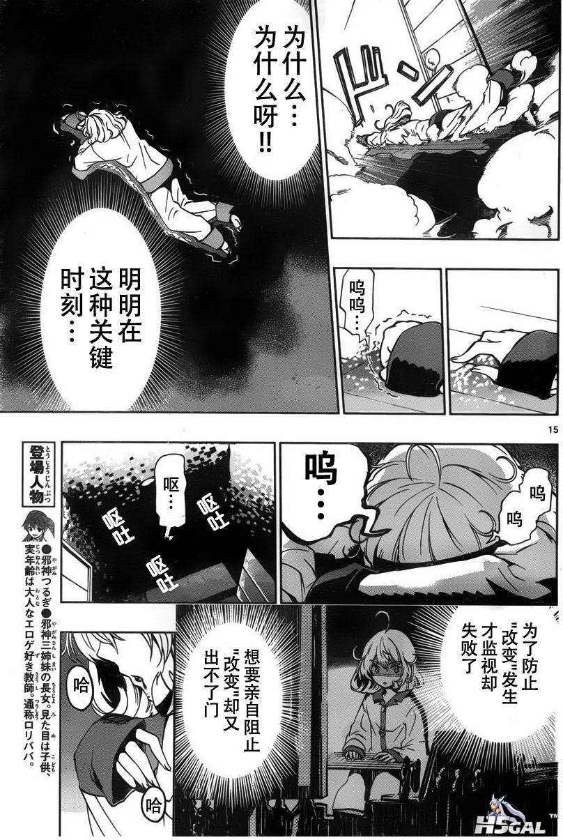 第04话_0015.jpg