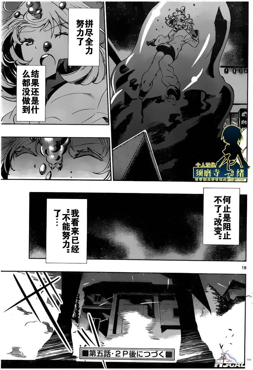 第04话_0019.jpg