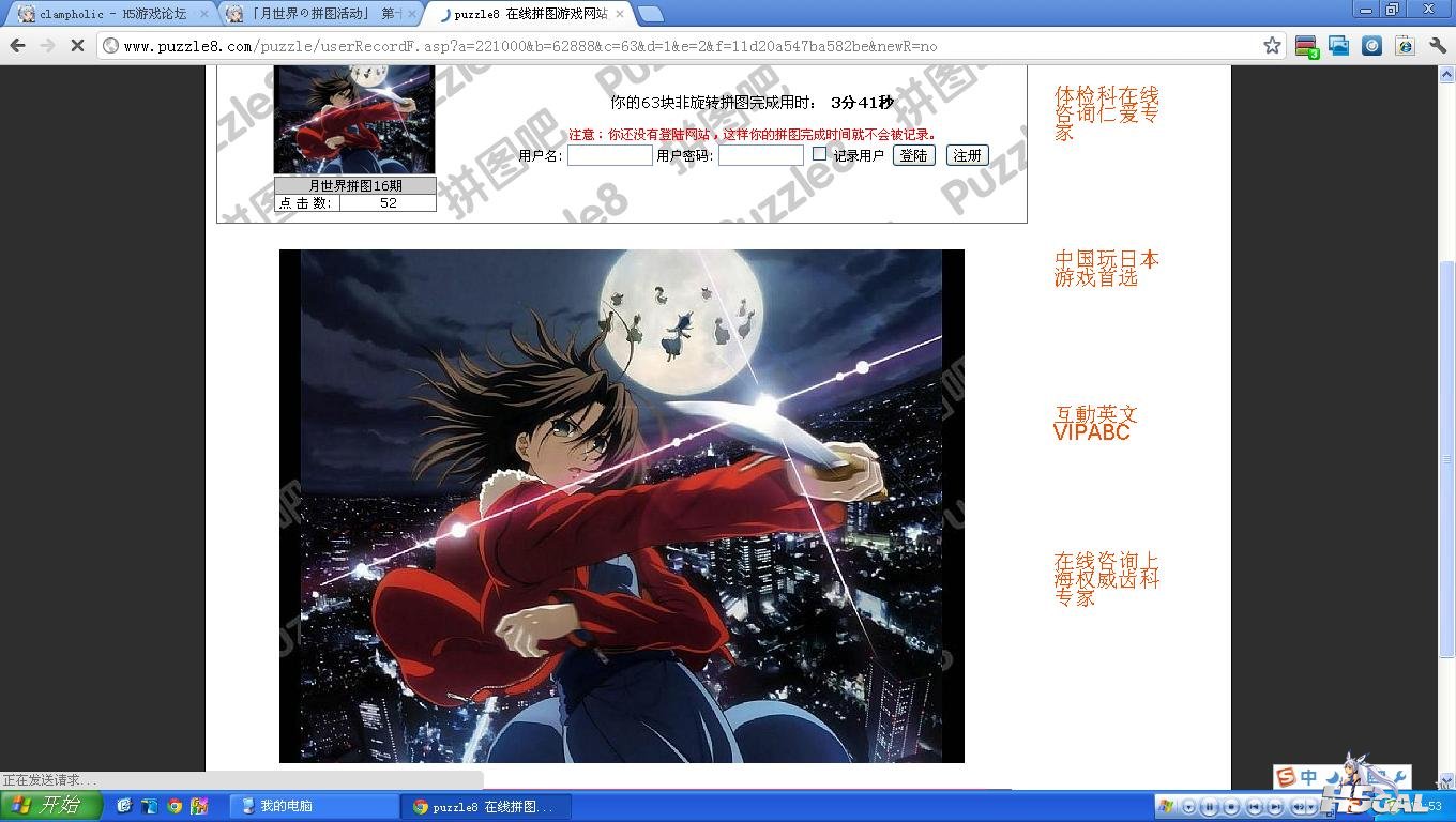 拼图.JPG