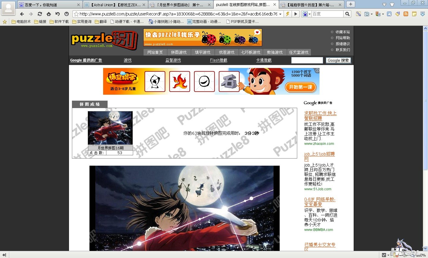 傲游截图20121119204159.jpg