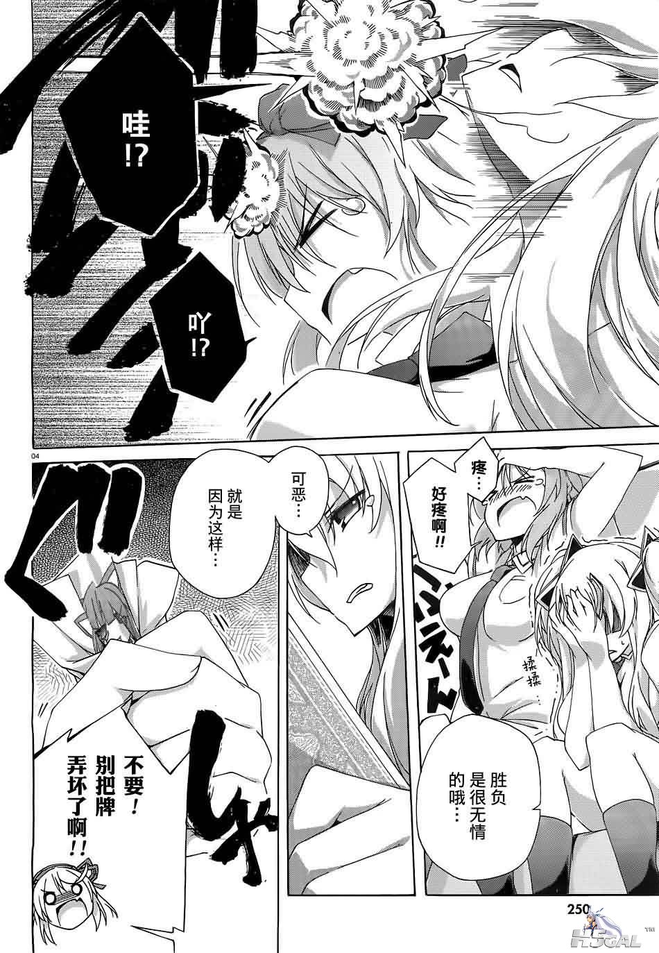 第5话_0004.jpg