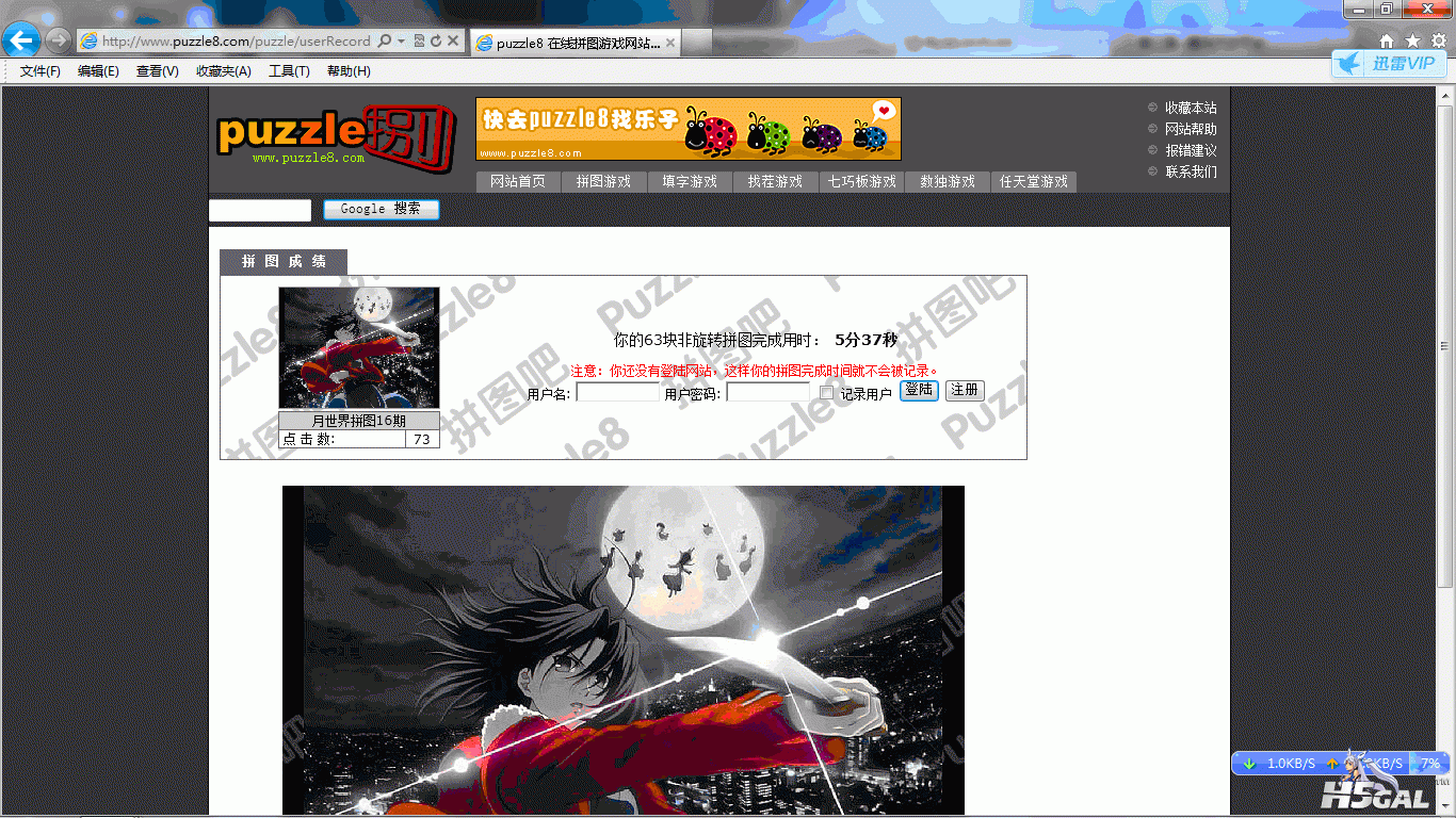 QQ截图20120723095138.gif