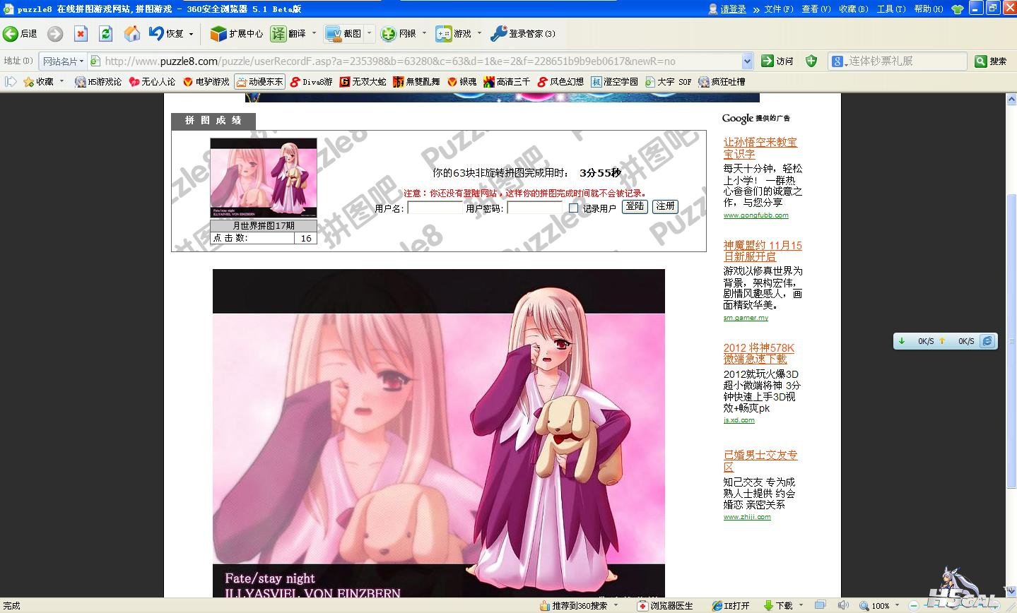 360截图20121126175718307.jpg