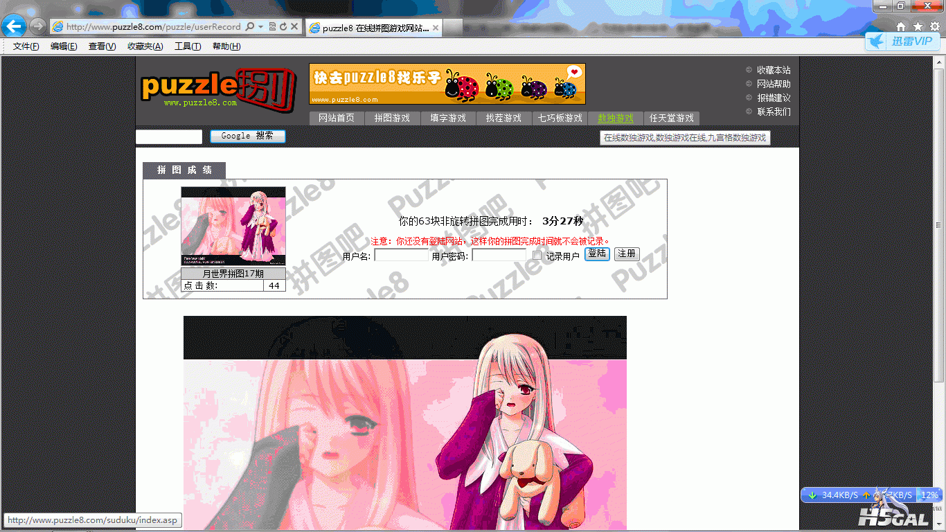 QQ截图20120723095138.gif