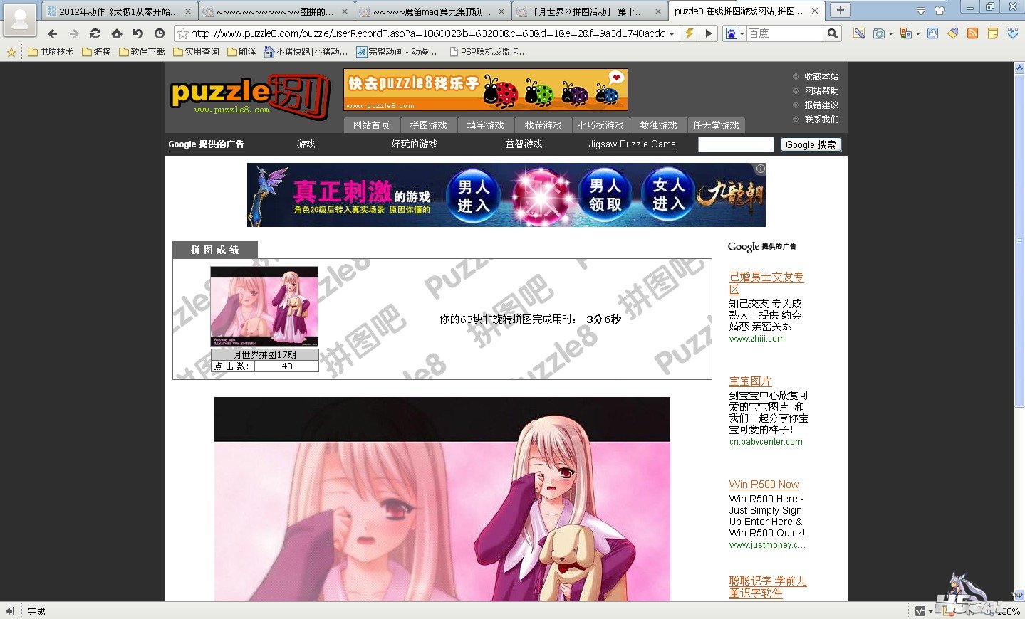 傲游截图20121126221317.jpg