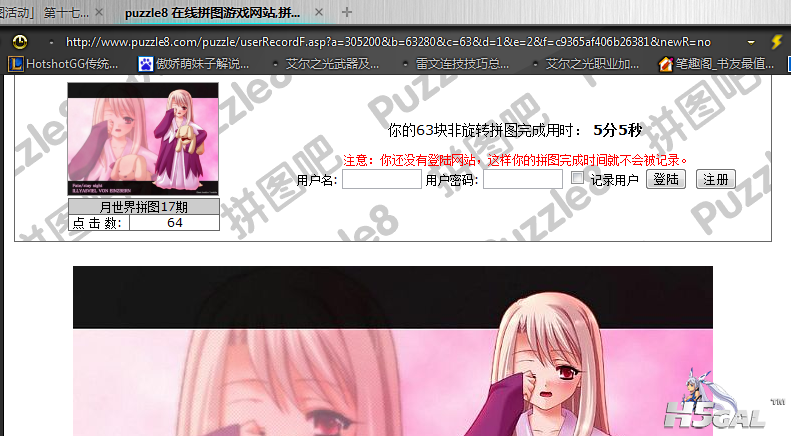 QQ截图20121127122534.png