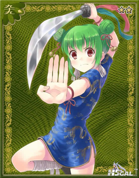 青龙妹子