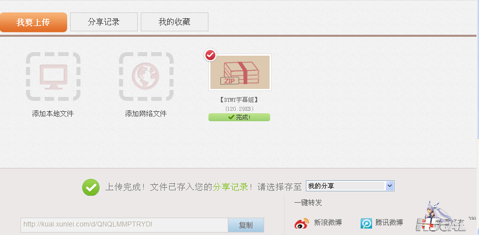 QQ截图20121201201726.png
