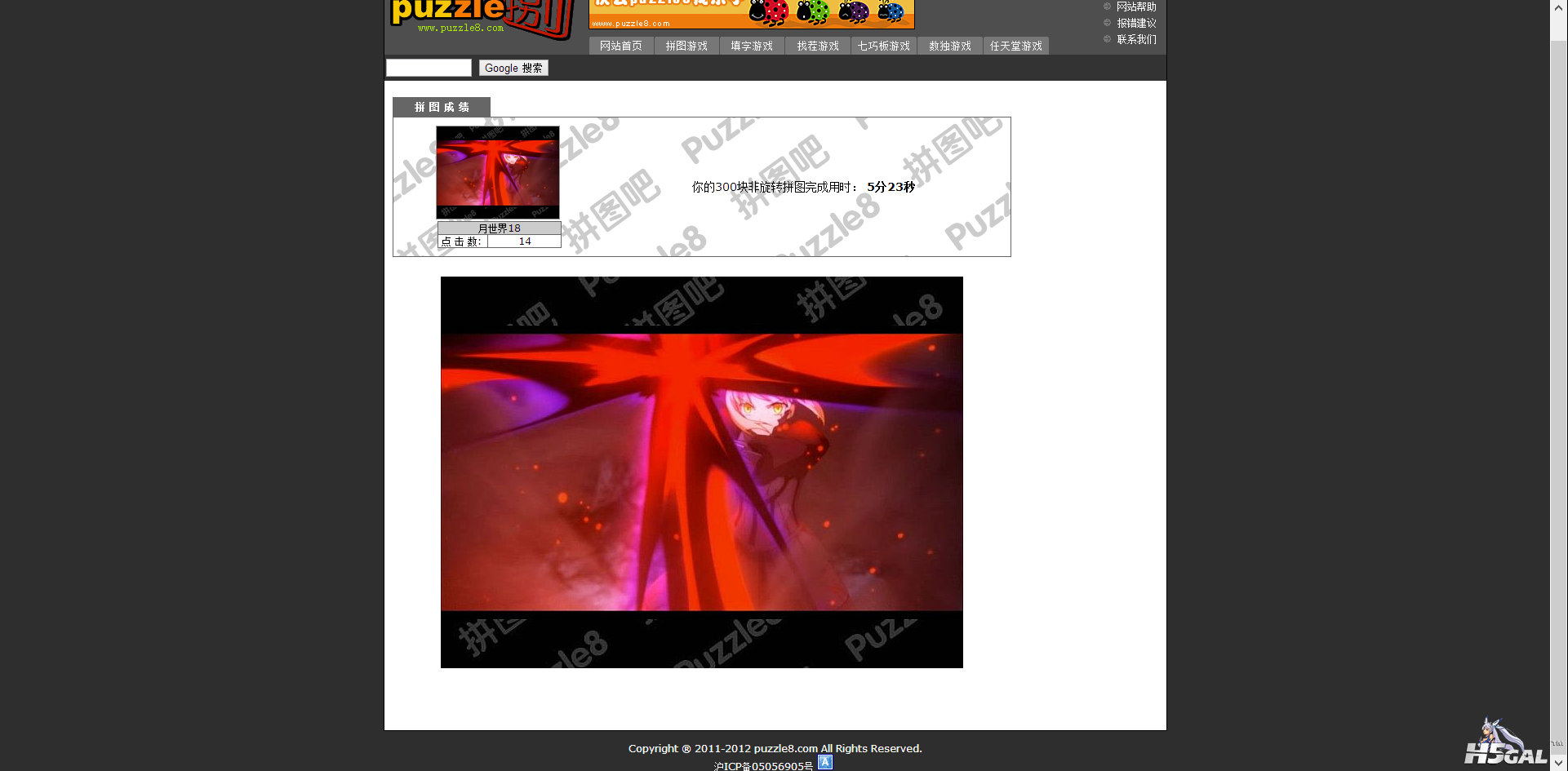 QQ截图20121203175827.png