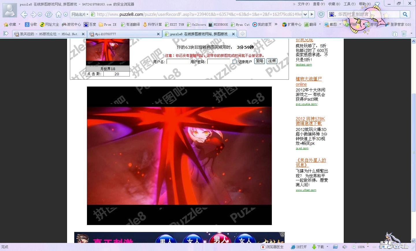 360截图20121203182954906.jpg