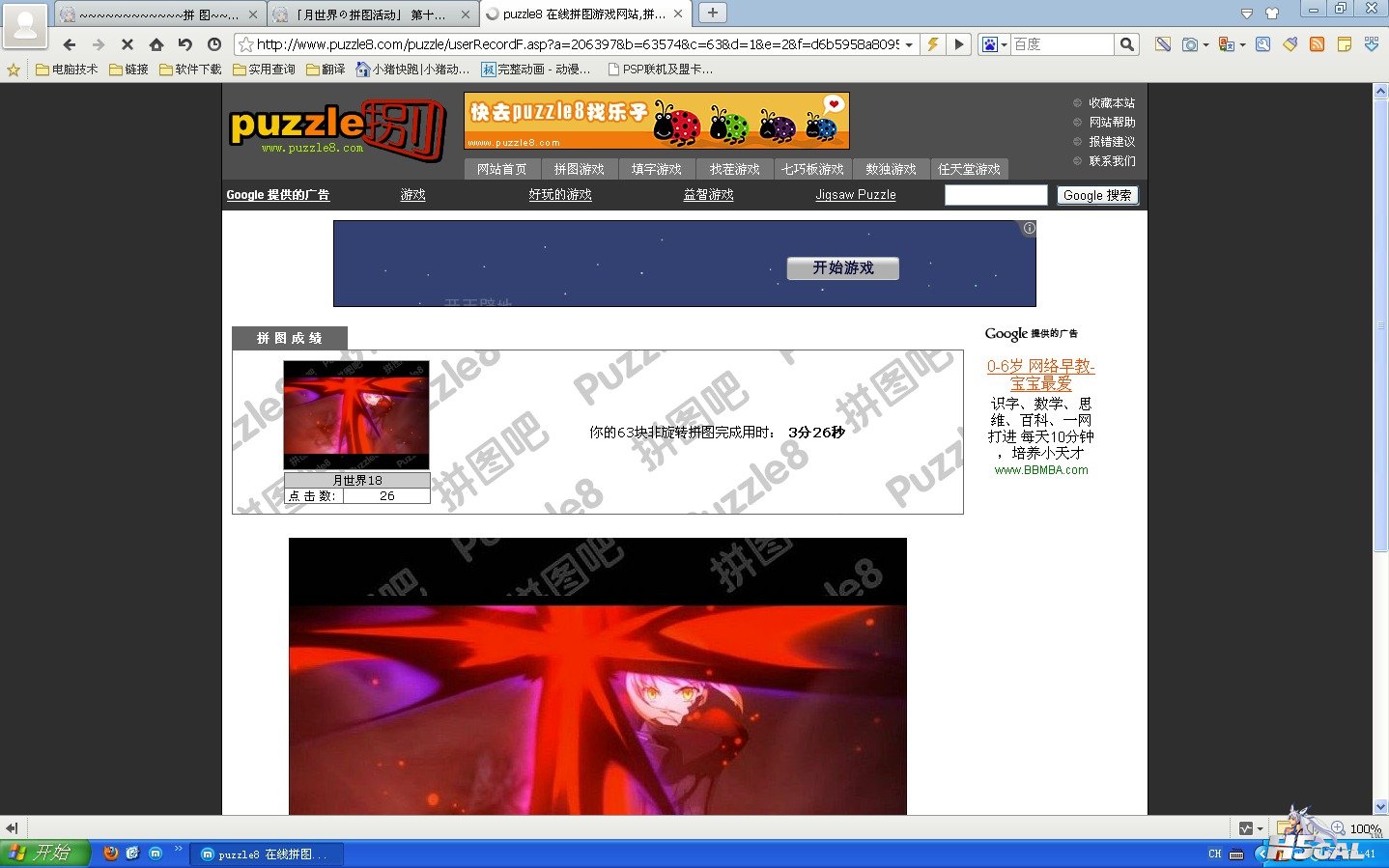 傲游截图20121203204137.jpg