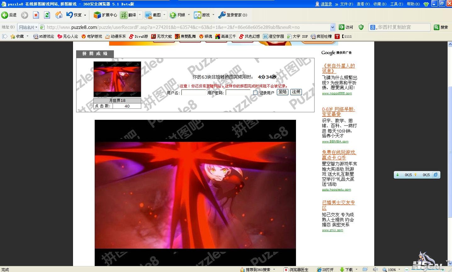360截图20121204000342759.jpg