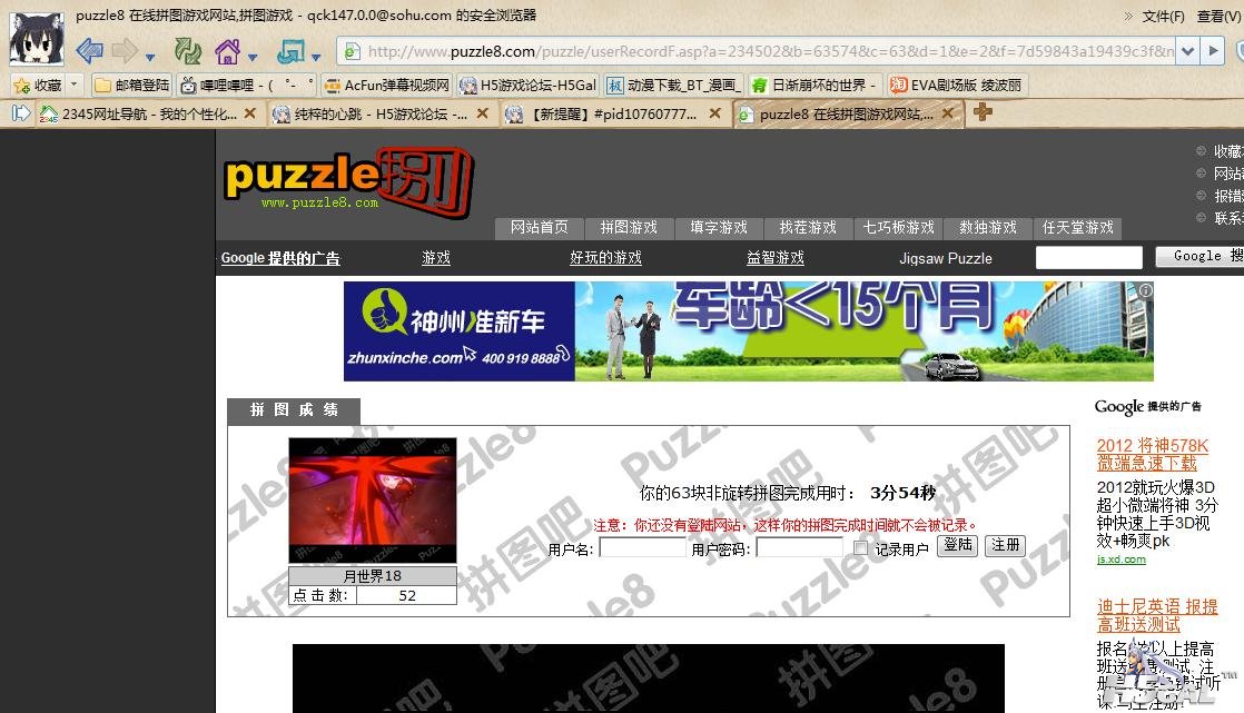 360截图20121204123518227.jpg