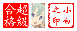 我.png