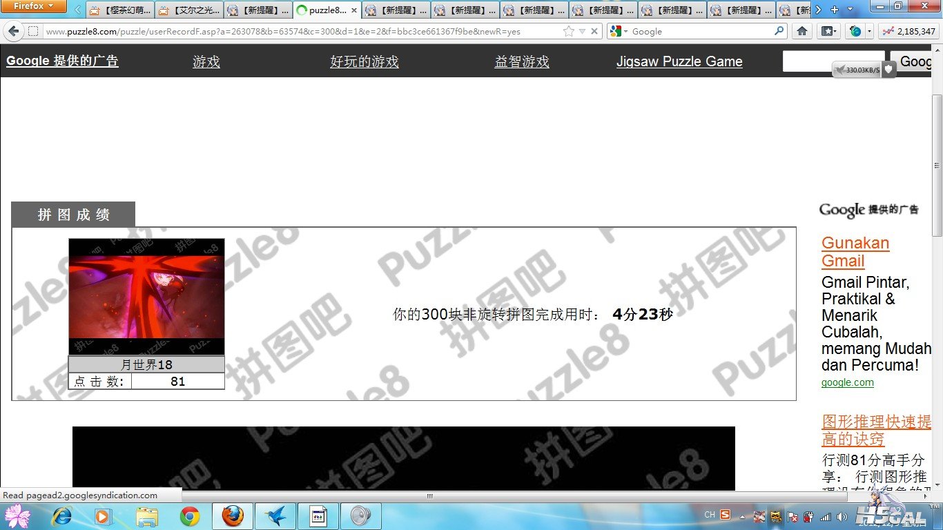 QQ截图20121209024244.jpg