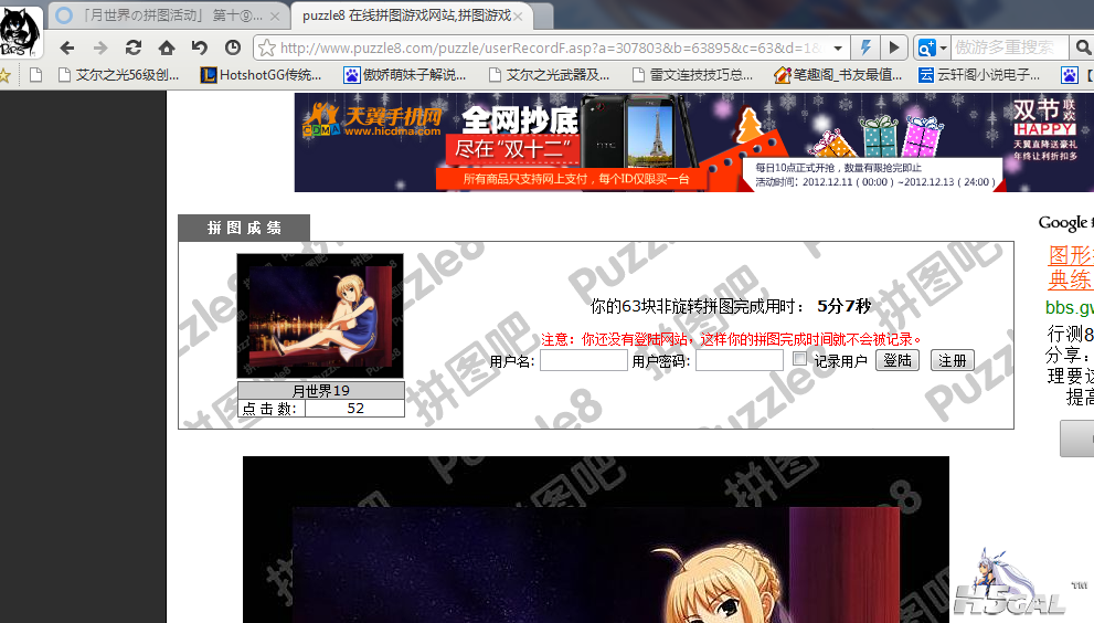 QQ截图20121213105428.png