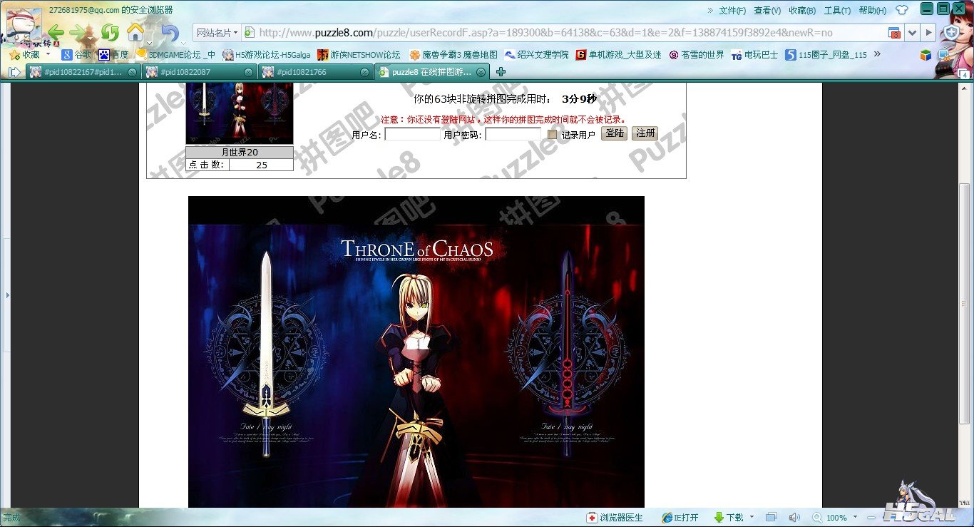 QQ截图20121217193207.jpg