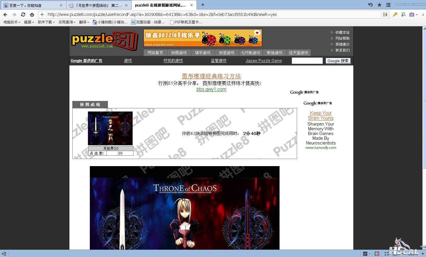傲游截图20121217223445.jpg