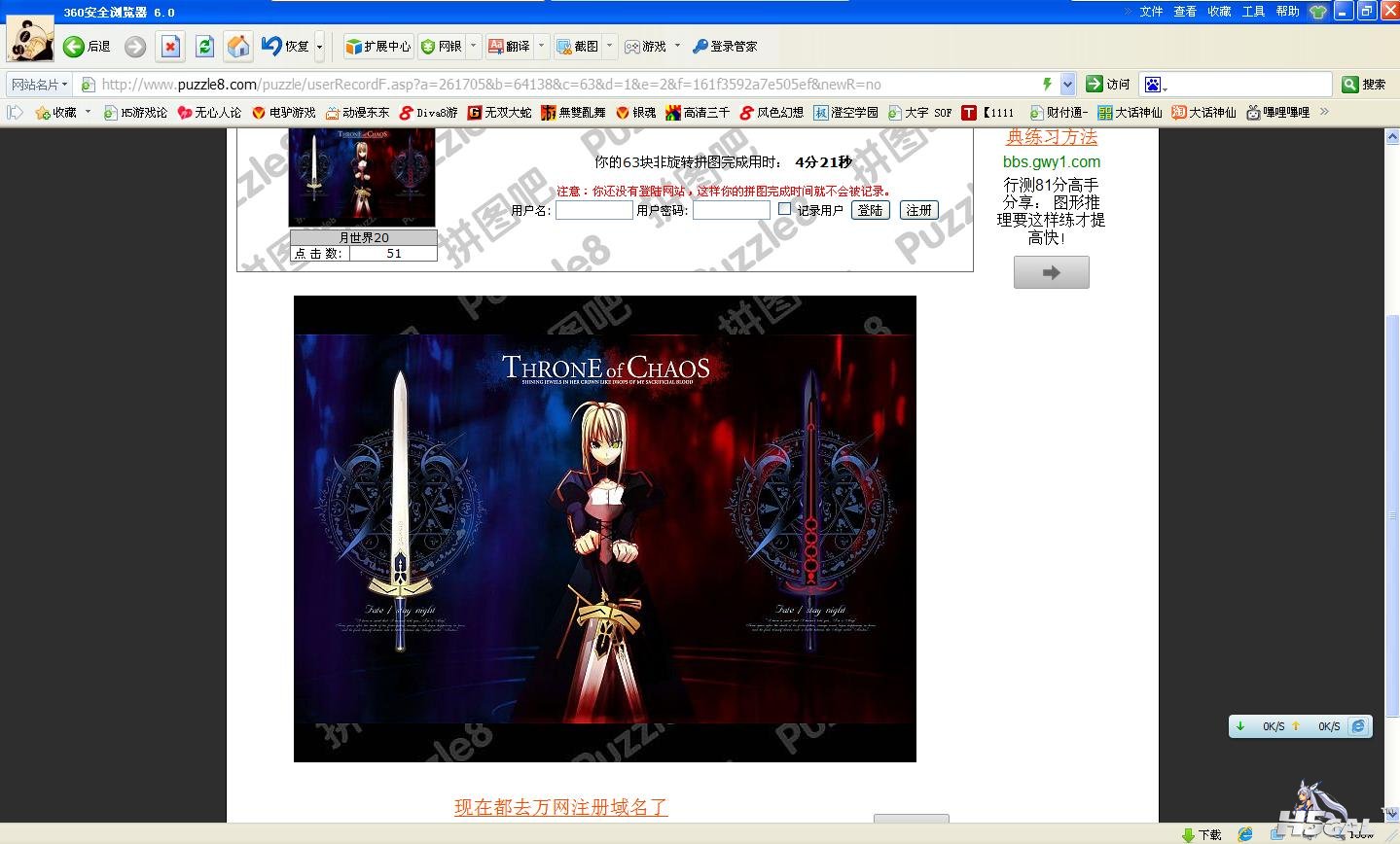 360截图20121218004718251.jpg