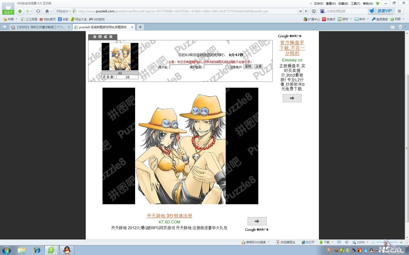 拼图.jpg