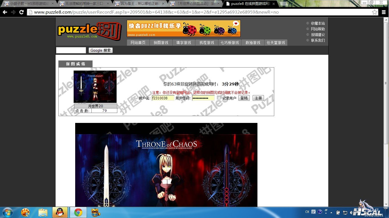 QQ截图20121221124714.jpg