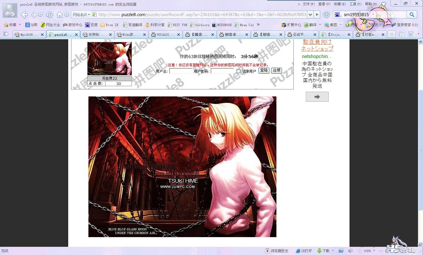 360截图20121224205159843.jpg
