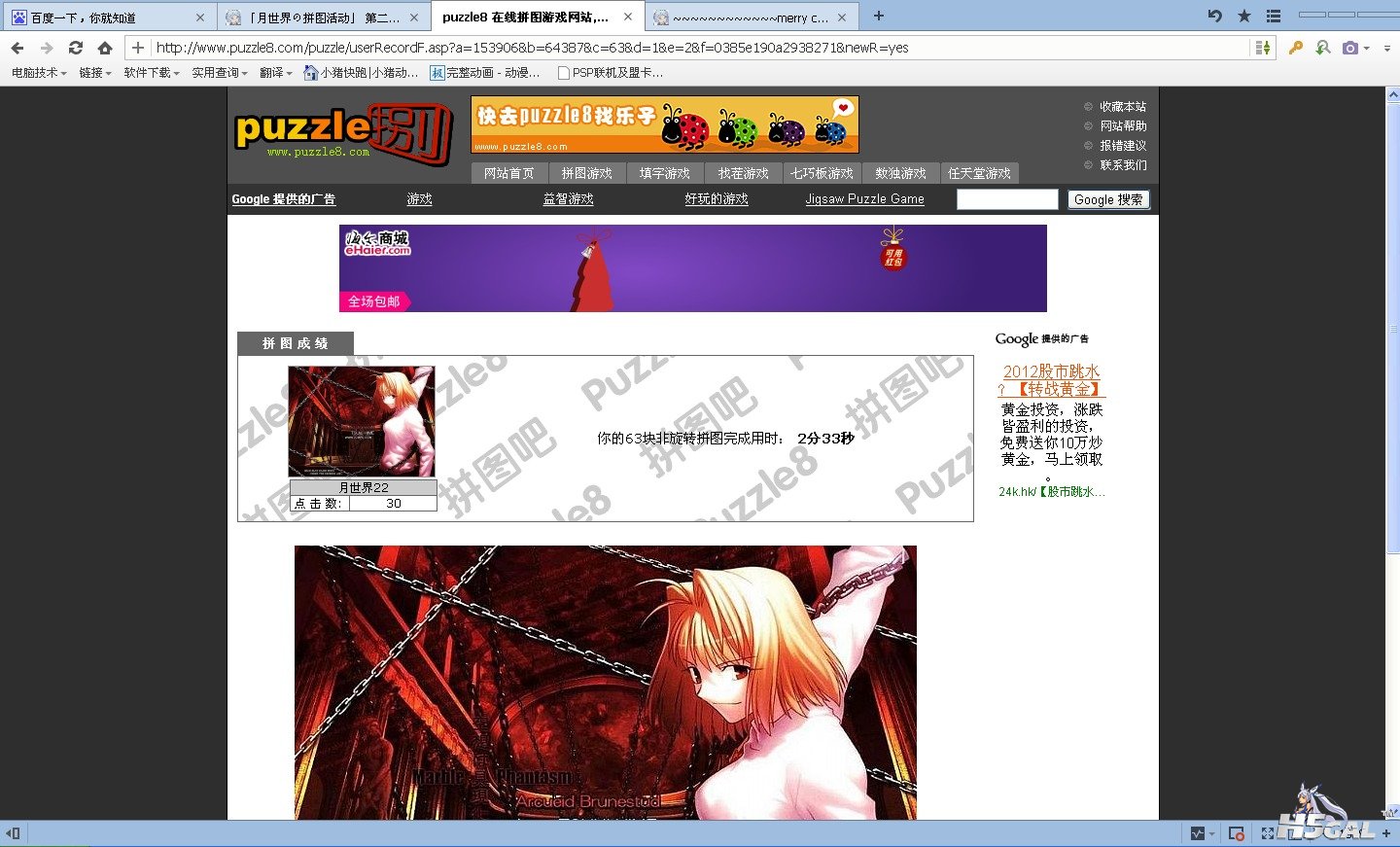 傲游截图20121224204834.jpg