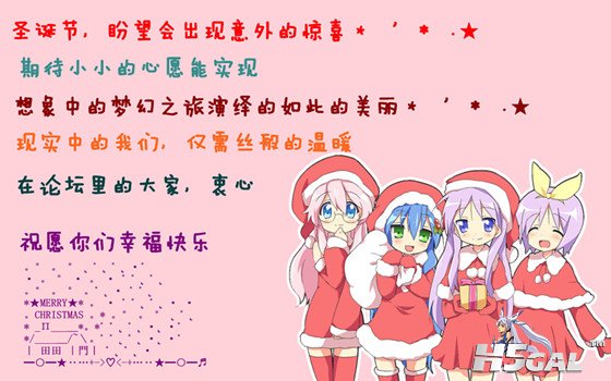 chan_com - 91446 blush christmas hiiragi_kagami hiiragi_tsukasa izumi_konata luc.jpg