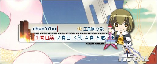 春日桧.jpg