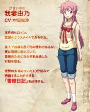 我妻由乃.jpg