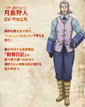 月岛狩人.jpg