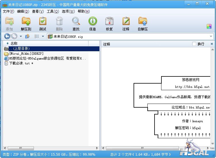 未来日记亲传.jpg