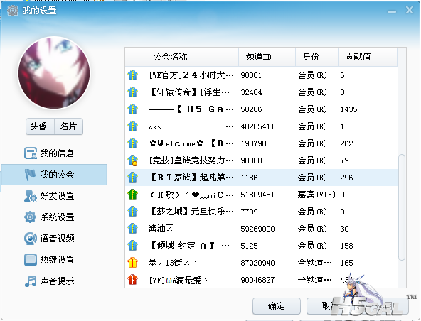 QQ截图20121230014534.png