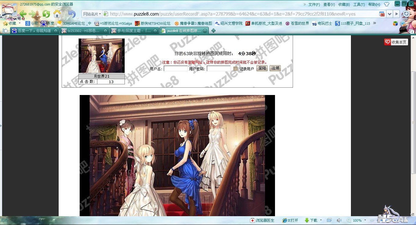 QQ截图20121231171903.jpg