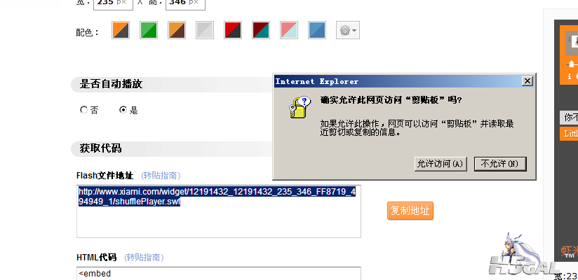 QQ截图20121231192050.png