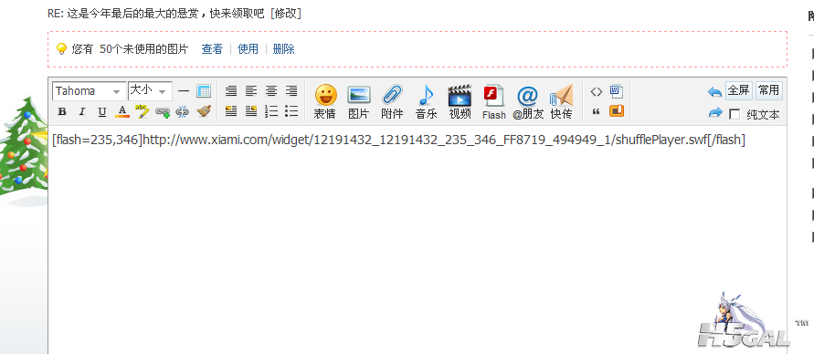 QQ截图20121231192135.png