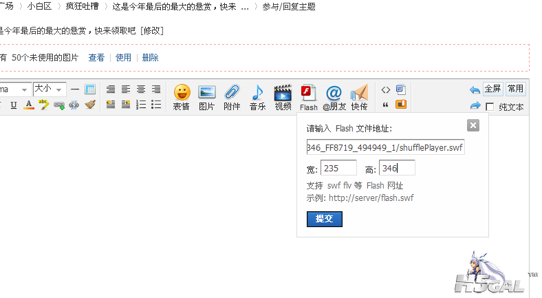 QQ截图20121231192118.png