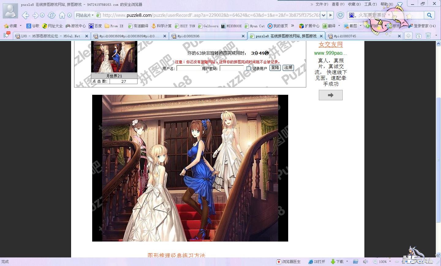 360截图20121231203416218.jpg