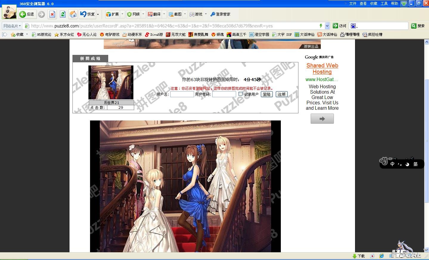 360截图20121231211912286.jpg