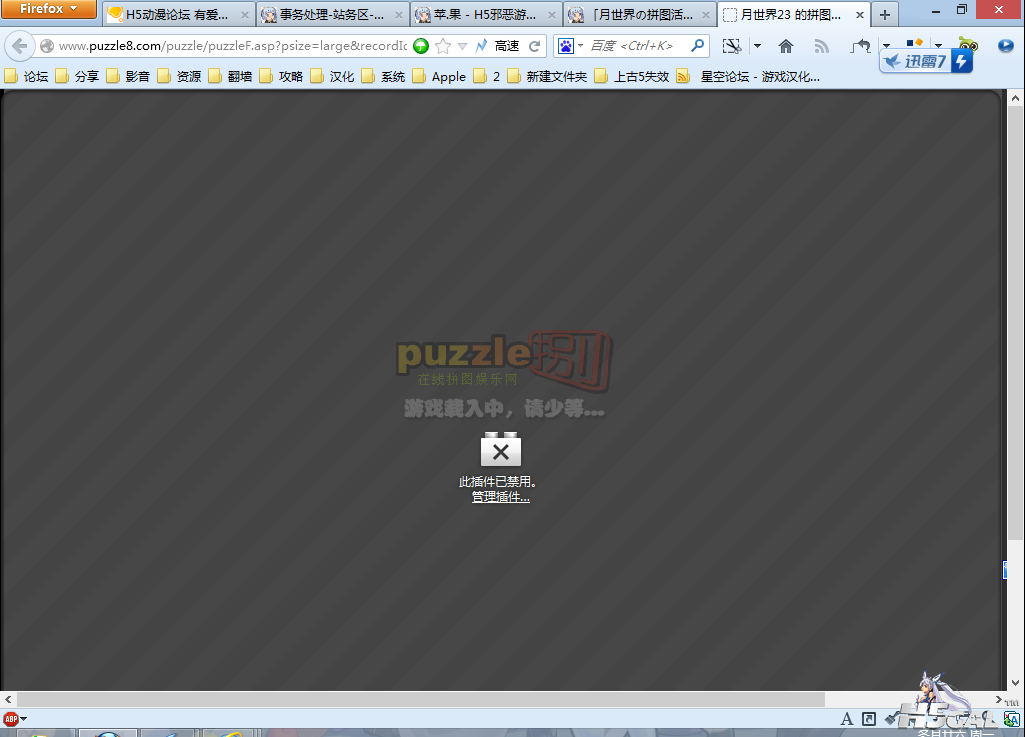 QQ截图20130107164427.png
